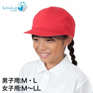 赤白帽子 赤白帽 紅白帽子 M〜LL (体操帽子 体育 子供 キッズ 小学生 小学校 男の子 女の子 大きいサイズ L LL)