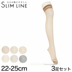 アツギ スリムライン ひざ上丈 ストッキング 3足セット 22-25cm (レディース 婦人 女性 ひざ上 ニーハイ ベージュ) (取寄せ)