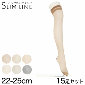 アツギ スリムライン ひざ上丈 ストッキング 15足セット 22-25cm (ニーハイ ベージュ 肌色 黒 しめつけない ゆったり まとめ買い) (取寄