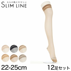 アツギ スリムライン ひざ上丈 クチゴムゆったり ストッキング 12足セット 22-25cm (レディース 婦人 女性 パンツスタイル ベージュ 肌色