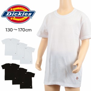 ディッキーズ 男児 半袖丸首シャツ 3枚組 130cm〜170cm (Dickies キッズ 子供用 男の子 男子 ボーイズ 子ども メンズ 綿混 下着 肌着 ア
