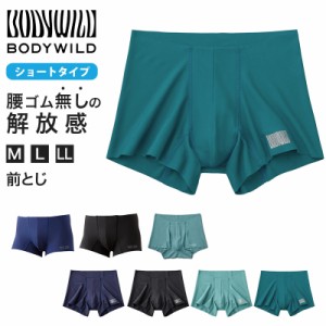 グンゼ ボディワイルド ボクサーパンツ メンズ AIRZ エアーズ M〜LL (BODYWILD ボクサー ボクサーブリーフ パンツ 締め付けない カットオ