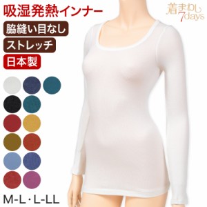 発熱インナー 長袖 デコルテネック レディース M-L・L-LL (深あき 薄手 インナー 暖かい あったか シャツ 防寒 ) (在庫限り)