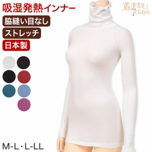 発熱インナー 長袖 ハイネック レディース M-L・L-LL (薄手 インナー 暖かい あったか シャツ 防寒) (在庫限り)