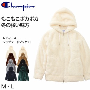 Champion レディース フリース ジャケット シープ M・L Champion ジップパーカー ロゴ入り フリース ボア 重ね着 冬 カジュアル ウィメン