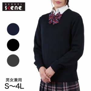 スクールセーター ウール混 女子 ニット セーター スクール S〜4L  スクールニット 男子 レディース 学生 制服 中学生 高校生   送料無料