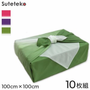 風呂敷 三巾 10枚組 約100cm×100cm (紫 ふろしき ナイロン みはば グラデーション 無地 大きい)