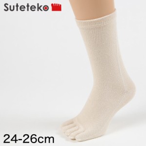 Suteteko 日本製 天然シルク5本指靴下 レギュラー丈 男性用 24-26cm (メンズ 紳士 ソックス 5本指 靴下 クルー丈 クルーソックス シルク