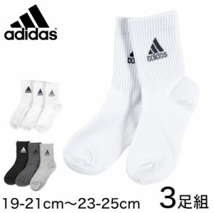 アディダス キッズ ショートソックス 子供 靴下 adidas 男の子 女の子 セット 3足組 19-21cm〜23-25cm (ロークルー丈 ソックス 子ども ジ