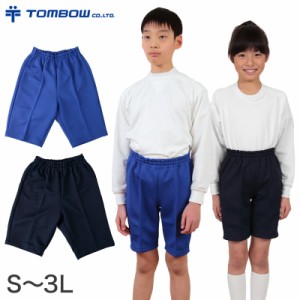 ハーフパンツ S〜3L (トンボ TOMBOW 体操服 運動着 トレーニングウェア) (取寄せ)