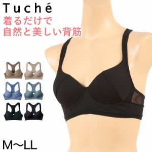 グンゼ ノンワイヤーブラ ブラジャー 姿勢 矯正 背筋 猫背 M〜LL (トゥシェ 下着 女性 レディース インナー モールドカップ)