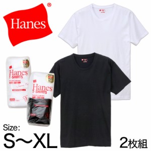 ヘインズ Tシャツ メンズ 半袖 綿100% 2枚組 S〜XL (hanes インナー 綿 白 黒 インナーシャツ アンダーウェア 下着 ジャパンフィット)