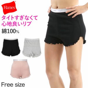 ヘインズ リブ ショートパンツ レディース 黒 グレー ピンク パンツ ルームウェア パジャマ 可愛い おしゃれ  フリー (hanes リブ生地 短