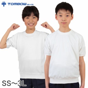 半袖クルーネックシャツ 防汚加工 SS〜3L (トンボ TOMBOW 体操服 運動着 トレーニングウェア イージーケア 汚落加工) (取寄せ)