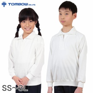 長袖F型シャツ 防汚加工 SS〜3L (トンボ TOMBOW 体操服 運動着 トレーニングウェア イージーケア 汚落加工) (取寄せ)