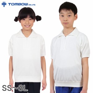 ファスナー付き半袖シャツ 防汚加工 SS〜3L (トンボ TOMBOW 体操服 運動着 トレーニングウェア イージーケア 汚落加工) (取寄せ)