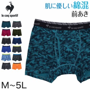 ボクサーパンツ メンズ 前開き ルコック M〜5L 大きいサイズ 下着 3l 4l 5l ボクサーブリーフ ボクサー 綿 肌着 男性 紳士 インナー パン