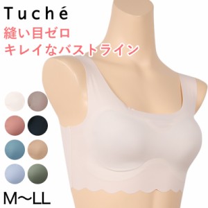 グンゼ Tuche 縫い目0ハーフトップ M〜LL (GUNZE Tuche 完全無裁縫 ハーフトップ ブラジャー レディース インナー パッド付)