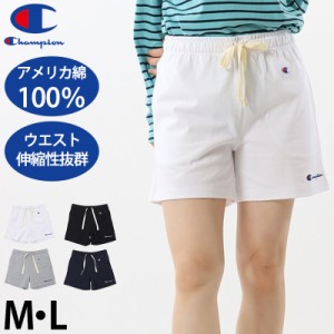 Champion ショートパンツ レディース 綿100% 無地 ボトム ルームウェア M・L チャンピオン 春 夏 ハーフパンツ 女性 婦人 ズボン 部屋着 