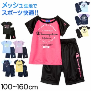 チャンピオン キッズ パジャマ 半袖 女の子 上下 100cm〜160cm (子供 部屋着 夏用 半ズボン ルームウェア) (在庫限り)