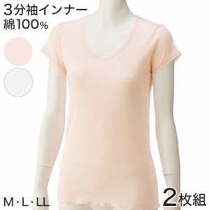 Suteteko 婦人 3分袖インナー 2枚組 M〜LL (綿100% コットン100% インナー 半袖シャツ) (取寄せ)