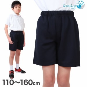 小学校 体操服 クォーターパンツ 体操着 短パン 半ズボン 110〜160cm 小学生 男子 女子 スクール 子供 子ども キッズ 紺 体育 運動会 衣