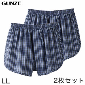 グンゼ 快適工房 紳士 前開き トランクス 2枚セット LL (メンズ GUNZE 綿100％ コットン 男性 下着 肌着 インナー 日本製 チェック 柄 青