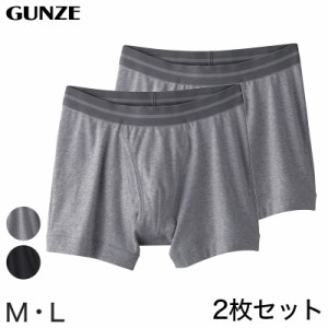 グンゼ 快適工房 紳士 前開きボクサーブリーフ 2枚セット M・L (メンズ GUNZE 綿100％ コットン 男性 下着 肌着 パンツ インナー 日本製 