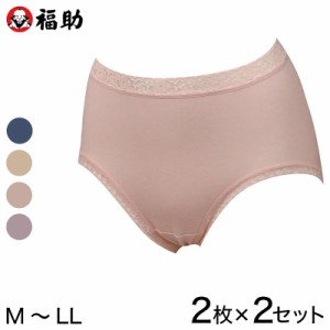 福助 【2枚組×2セット】シルキービューティ スタンダードショーツ M〜LL (フクスケ SilkyBeauty レディース)