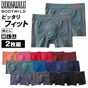 グンゼ 【2枚セット】BodyWild 立体成型ボクサーパンツ M〜LL (GUNZE BODYWILD メンズ ボクサーパンツ 立体成型 ストレッチ 縫い目少なめ