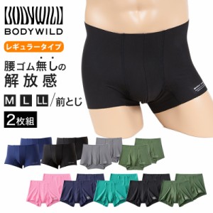 グンゼ ボディワイルド ボクサーパンツ メンズ AIRZ エアーズ 2枚セット M〜LL (BODYWILD ボクサー ボクサーブリーフ パンツ 股上深め 締