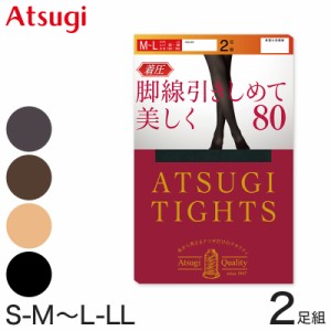 アツギ タイツ 80デニール 着圧タイツ 2足組 S-M〜L-LL  レディース s ll 黒 ベージュ 肌色 グレー ブラウン 茶色 