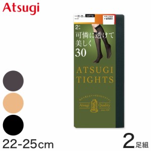 タイツ アツギ ATSUGI TIGHTS 30デニール ひざ下丈タイツ 2足組 22-25cm  アツギタイツ 靴下 ソックス レディース 黒 ベージュ 肌色 グレ