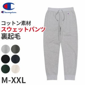 チャンピオン Champion スウェットパンツ メンズ M〜XXL (大きいサイズ 長ズボン ボトム ジョガーパンツ スリム ルームウエア 部屋着 ア