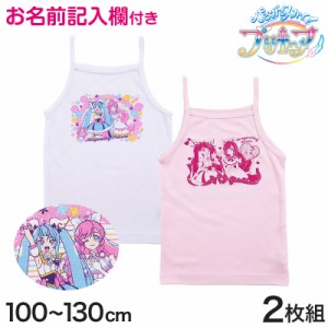 プリキュア 肌着の通販 Au Pay マーケット