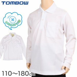 トンボ学生服 ポロシャツ スクール 長袖 スナップボタン 110cm〜180cm トンボ 速乾 制服ポロシャツ 小学生 中学生 高校生 TOMBOW スクー