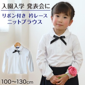 お受験 ブラウス 女の子の通販 Au Wowma