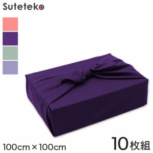 風呂敷 無地 三巾 10枚組 約100cm×100cm (紫 ふろしき ポリエステル みはば 大きい)