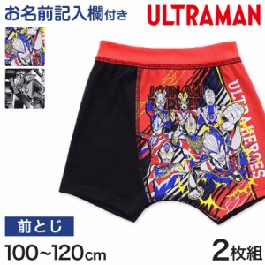 ウルトラマン パンツ 90の通販｜au PAY マーケット