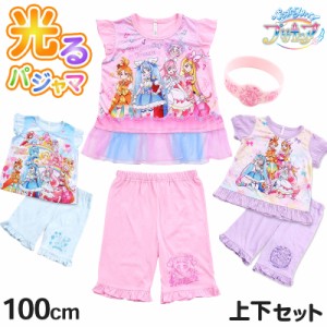 プリキュア パジャマ 光るパジャマ 半袖 光る ひろがるスカイ！プリキュア 上下セット 100cm〜130cm  110cm 120cm 女児 入園祝い 入園準