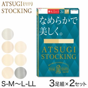 ストッキング アツギ パンスト パンティストッキング 3足組×2セット S-M〜L-LL アツギストッキング パンティーストッキング レディース 