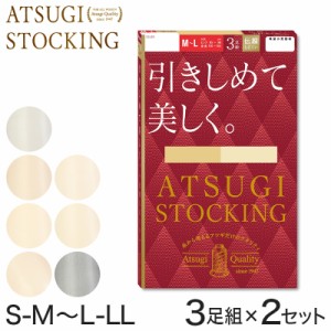 ストッキング アツギ 着圧 パンスト パンティストッキング 3足組×2セット S-M〜L-LL アツギストッキング パンティーストッキング レディ