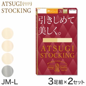 ストッキング アツギ パンスト パンティストッキング ゆったり 大きめ 3足組×2セット JM-L (アツギストッキング パンティーストッキング