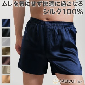 トランクス シルク メンズ 前開き M〜3L パンツ 下着 インナー シルク100% 絹 サテン 男性 大きいサイズ M L LL 3l 敏感肌 肌に優しい プ