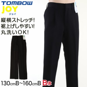 TOMBOW JOY 小学生長ズボン 130cmB〜160cmB (トンボ 学生服 制服 丸洗 B体) (取寄せ)