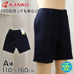 カンコー学生服 イートン半ズボン(A体) 110cmA〜160cmA (カンコー kanko 丸洗いOK タフウォッシュ) (送料無料) (取寄せ)