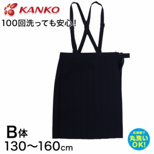 カンコー学生服 20本車ヒダ イートンスカート(B体) 130cmB〜160cmB (学生服 女の子 ガール 女児 洗える) (送料無料) (取寄せ)