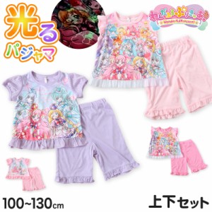 光るパジャマ プリキュア パジャマ わんだふるぷりきゅあ！ 半袖 夏 100cm〜130cm 110cm 120cm 女児 女の子 部屋着 入園祝い 入園準備 キ