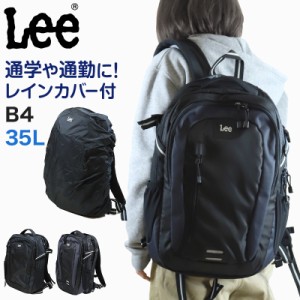 Lee リュック 通学 女子 男子 リュックサック 横幅32cm×高さ50cm×マチ18cm (バックパック・リュック 黒 レインカバー付き 学校 スクー