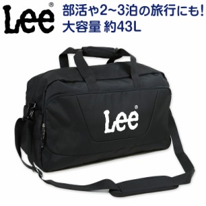 Lee ボストンバッグ 大容量 横幅58cm×高さ33cm×マチ28cm (旅行 アウトドア 収納 部活 スポーツバッグ スポーツバック バッグ ボストン